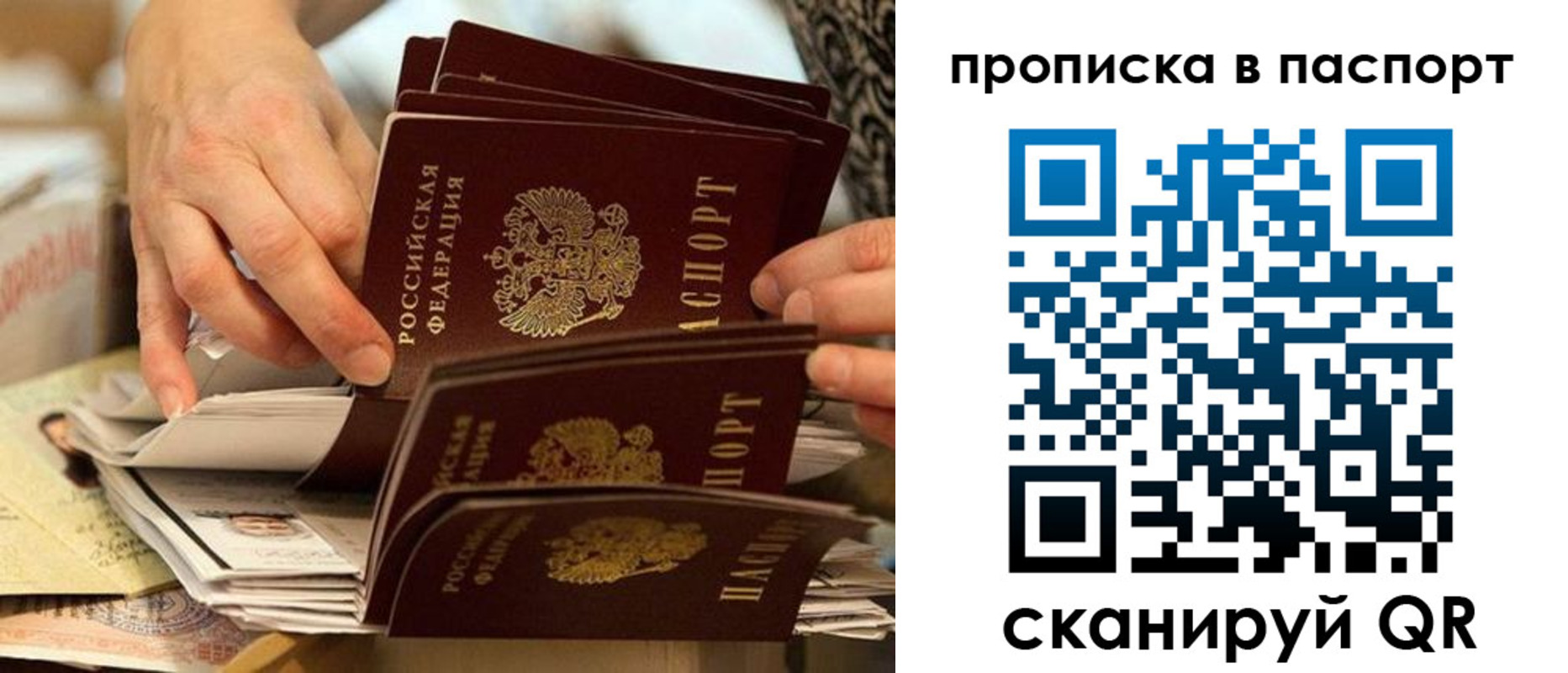 прописка законно в Юже
