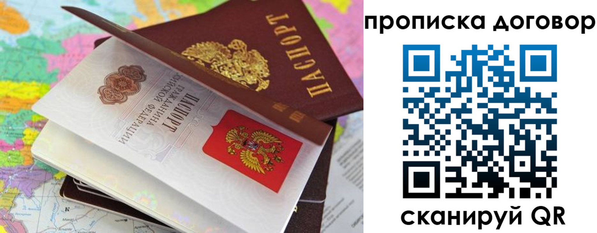 прописка в Юже