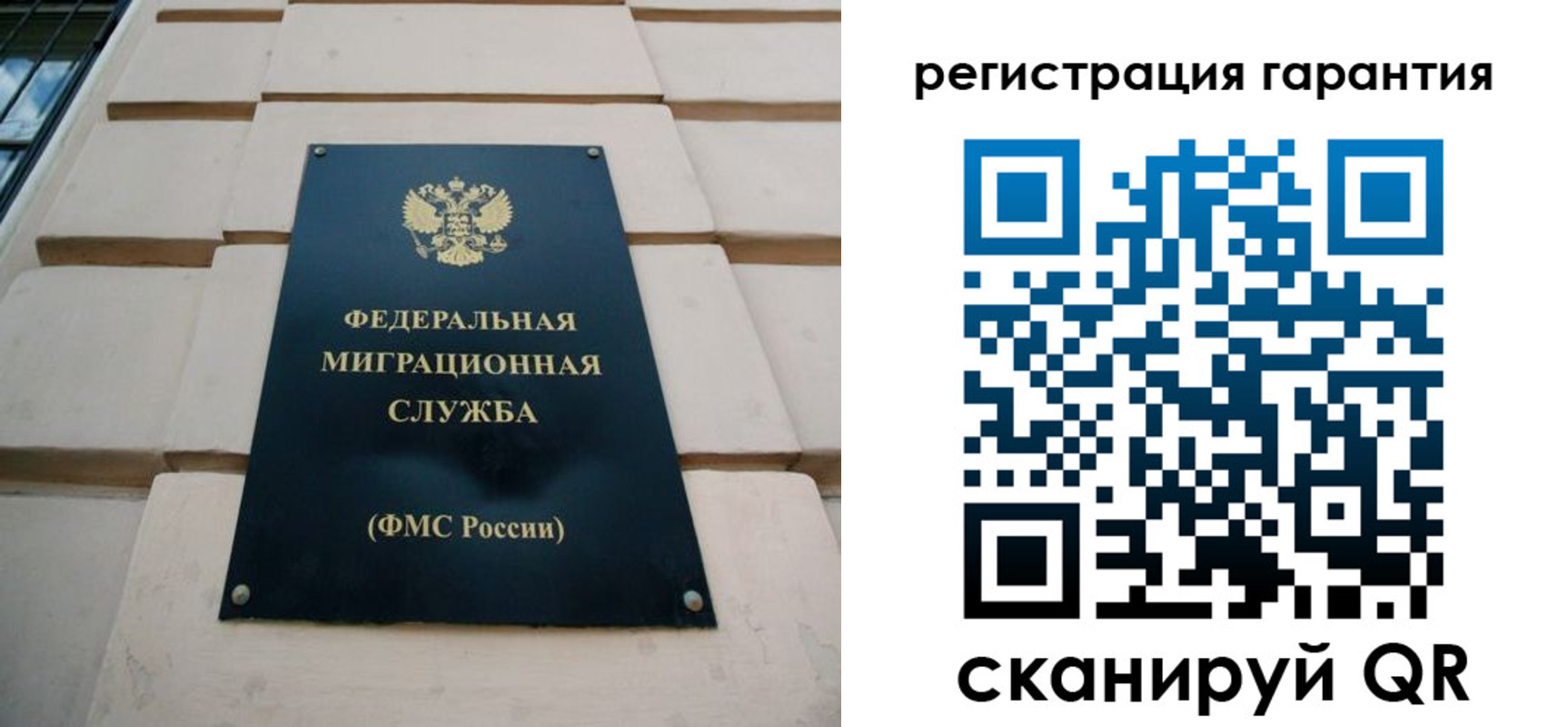временная регистрация в квартире в Юже