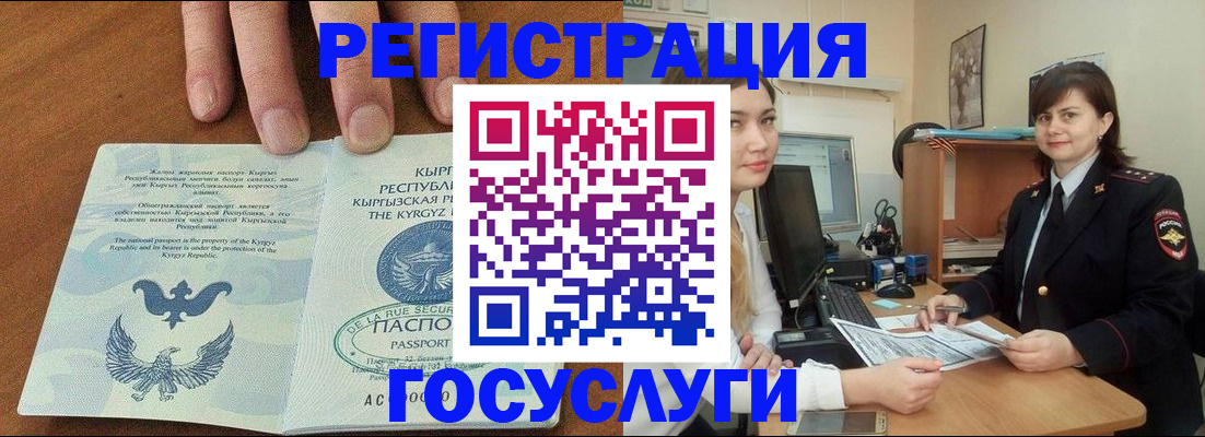 прописка иностранных граждан в Юже