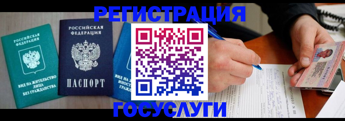 где прописаться в Юже
