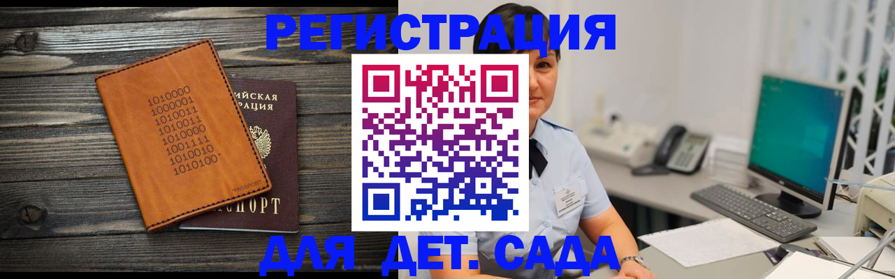 временная регистрация в Юже